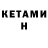 Кетамин ketamine rdline777