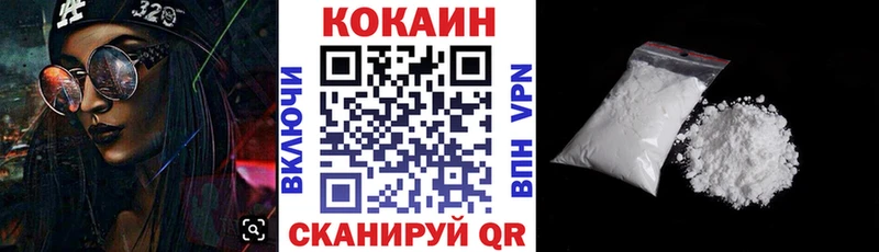 МЕГА ссылки  как найти закладки  Красавино  КОКАИН Эквадор 
