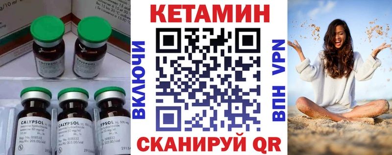 КЕТАМИН VHQ  Красавино 