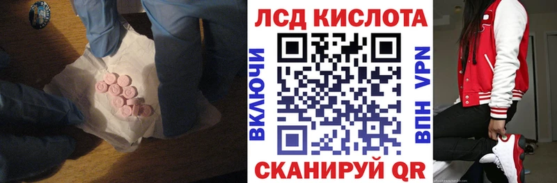 LSD-25 экстази кислота  Красавино 