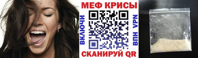 Меф мяу мяу  Красавино 