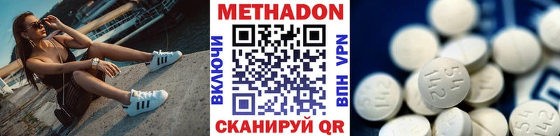 Метадон белоснежный  Красавино 